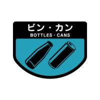 山崎産業 コンドル 分別シールA ビンカン SA10 (61-5750-61) | A1 ショップ 休業日土日・祝日