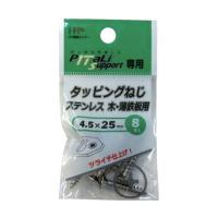 ダイドーハント タッピングねじ ステンレス 4.5×25mm 8本 00065912 (62-2365-30) | A1 ショップ 休業日土日・祝日