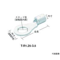 トラスコ中山 裸圧着端子丸形φ4.3長さ13.3 70個入 T-R1.25-4S (62-2613-91) | A1 ショップ 休業日土日・祝日