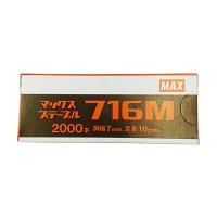 MAX オフィス品・建築工具 7Mステープル 7X16mm 716M (62-3912-92) | A1 ショップ 休業日土日・祝日