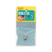 ELPA 回転灯用球 G-36H 12V/6W (62-8584-95) | A1 ショップ 休業日土日・祝日