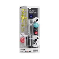 レンズペン3 フィルタークリア ガンメタリック ハクバ写真産業 KMC-LP14G (62-9760-50) | A1ショップ 土日・祝日・夏季・年末年始休業