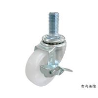 ST-S型キャスター 自在車ねじ込み式 ストッパー付 ユーエイ ST-50NS,W3/4×40 (62-9792-79) | A1ショップ 土日・祝日・夏季・年末年始休業
