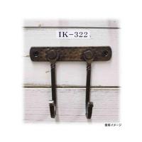 和気産業 ヴィンテージ金物 幅120mm IK-322 (63-1496-22) | A1 ショップ 休業日土日・祝日