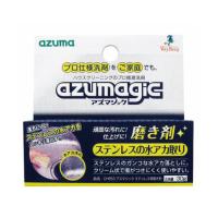 アズマ工業 アズマジック ステンレス用磨き剤 CH853 (63-1921-02) | A1 ショップ 休業日土日・祝日