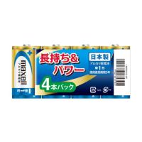 アルカリ乾電池単1 4個入り マクセル LR20 GD 4P (63-2369-48) | A1ショップ 土日・祝日・夏季・年末年始休業