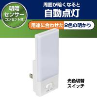 ELPA LEDセンサー付ライト PM-L104 (63-3418-86) | A1 ショップ 休業日土日・祝日