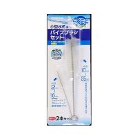 マルカン らくミニメンテ パイプブラシセット NAM-322 (63-5322-84) | A1 ショップ 休業日土日・祝日