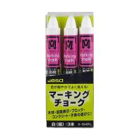 オカムラ技研 マーキングチョーク 細 白 3本入 S-15401 (63-5404-96) | A1 ショップ 休業日土日・祝日