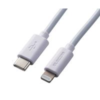 エレコム USB-C to Lightningケーブル スタンダード 2.0m ホワイト MPA-CL20WH (63-5486-64) | A1 ショップ 休業日土日・祝日