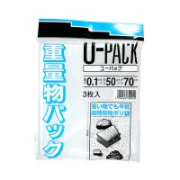 三友産業 ユーパック 重量物パック 50cm×70cm×0.1mm 3個入 HR-508 (63-7925-72) | A1 ショップ 休業日土日・祝日