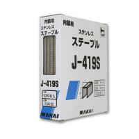 若井産業 ステープル 4mm 5000個入 PJ419S (63-7931-08) | A1 ショップ 休業日土日・祝日