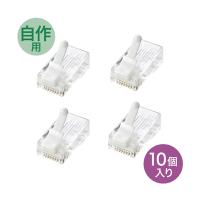 サンワサプライ ツメ折れ防止カテゴリ6RJ-45コネクタ ADT-6RJTS-10 (64-0876-55) | A1 ショップ 休業日土日・祝日