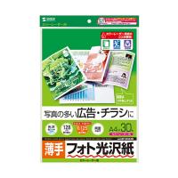 サンワサプライ カラーレーザー用フォト光沢紙 薄手 LBP-KNA4N (64-0894-08) | A1 ショップ 休業日土日・祝日