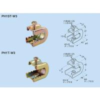 ネグロス電工 パイラック 吊り金具 PH1ST-W3 (64-1094-25) | A1 ショップ 休業日土日・祝日