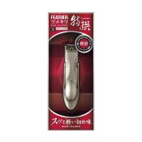 特撰ツメキリ S フェザー TN-S (64-1125-88) | A1ショップ 土日・祝日・夏季・年末年始休業