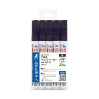 シンワ測定 工事用 ペイントマーカー 中字 丸芯 黒 10本入 79113 (64-3933-21) | A1 ショップ 休業日土日・祝日