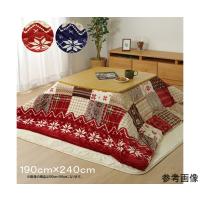 こたつ布団 長方形 撥水 ノルディック柄 ネイビー 約190×240cm 1171400190211 (64-8024-34) | A1ショップ 土日・祝日・夏季・年末年始休業