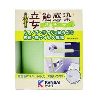 カンペハピオ ALESCO 接触感染対策テープ フレッシュグリーン 5m巻 00177680070000 (64-8281-23) | A1 ショップ 休業日土日・祝日