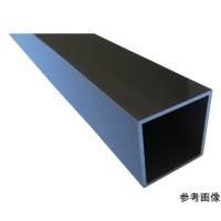 アルインコ アルミ角パイプ 50X50X2.0 ブロンズ艶消し 1m FB211B1 (64-8518-98) | A1 ショップ 休業日土日・祝日