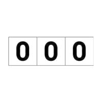 トラスコ中山 数字ステッカー 100×100 「0」 透明地/黒文字 3枚入 TSN-100-ZR-TM (64-8746-60) | A1 ショップ 休業日土日・祝日
