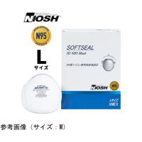Niosh認証 Softseal 3D N95マスク カップ型 L 10枚入×12箱 20180022-L (64-9074-25) | A1 ショップ 休業日土日・祝日