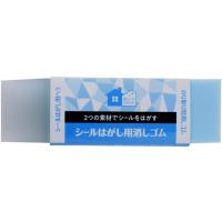 シード シールはがし消しゴム 78mmX11mmX23mm H-K-SH1 (64-9105-77) | A1 ショップ 休業日土日・祝日