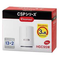 三菱ケミカル 浄水器 クリンスイ CSP カートリッジ2個入 HGC9SW (65-0388-91) | A1 ショップ 休業日土日・祝日