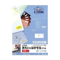 プラス いつものきれいにはがせるラベルA4 30面角丸 20枚 ME-516SH (65-0410-34) | A1 ショップ 休業日土日・祝日