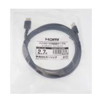 ホーリック HDMIケーブル 2.7m ブラック HDM27-623BK (65-1794-17) | A1 ショップ 休業日土日・祝日