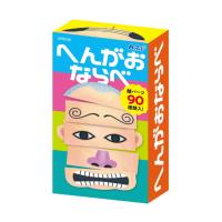 アーテック へんがおならべ 9548 (65-1828-65) | A1 ショップ 休業日土日・祝日