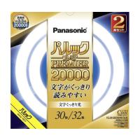 パナソニック パルック プレミア20000 クール色 文字くっきり光 FCL3032EDWMF32K (65-6679-66) | A1 ショップ 休業日土日・祝日