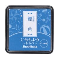 シヤチハタ いろもよう わらべ 縹色 HAC-S1-CB (67-4578-21) | A1 ショップ 休業日土日・祝日