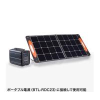 サンワサプライ ポータブルソーラーパネル 100W BTL-SP1 (67-9310-17) | A1 ショップ 休業日土日・祝日