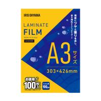 アイリスオーヤマ ラミネートフィルム A3 100枚入100μ LZ-A3100R (68-0779-78) | A1 ショップ 休業日土日・祝日