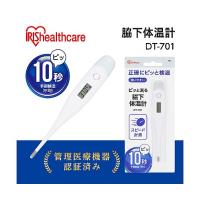 ピッと測る脇下体温計 アイリスオーヤマ DT-701 (68-5406-05) | A1ショップ 土日・祝日・夏季・年末年始休業