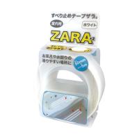 屋内すべり止めテープ【ZARA×2】5m ホワイト カーボーイ ST-46 (69-7237-94) | A1ショップ 土日・祝日・夏季・年末年始休業