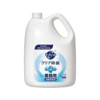 キュキュットクリア除菌 業務用 4.5L 花王  (7-8569-01) | A1ショップ 土日・祝日・夏季・年末年始休業
