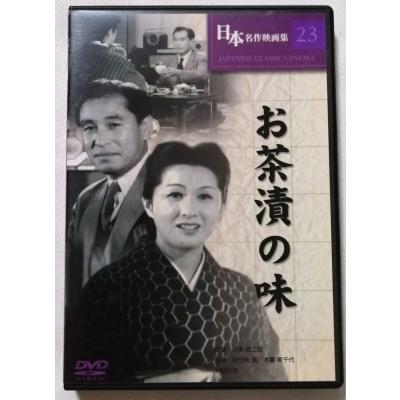 お茶漬け（DVD、映像ソフト）の商品一覧 通販 - Yahoo!ショッピング