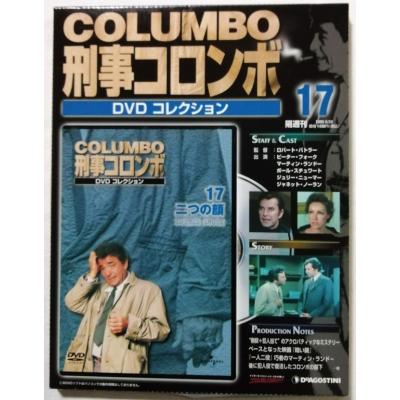 中古 『 刑事コロンボ DVDコレクション No. 17 二つの顔 中古 『 刑事コロンボ DVDコレクション No. 17 二つの顔