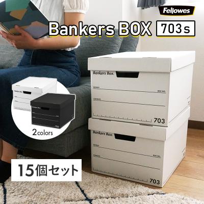 バンカーズボックス 703（オフィス家具） | 家具、インテリア の