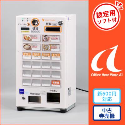 券売機のおすすめ人気商品一覧 通販 - Yahoo!ショッピング