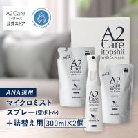 A2Care公式オンラインショップ - Yahoo!ショッピング