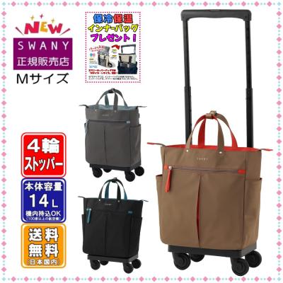 SWANY スワニー／キャリーバッグ／4輪【美品】 Amazon｜SWANY スワニー キャリーバッグ D-583 ジップVII L21