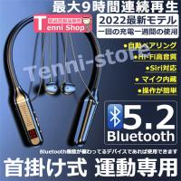 ／ワイヤレス イヤホン Bluetooth 5.2 ステレオ 最新版 iPhone 13 7 8 x Plus 11 12 Android ヘッドセット | Tenni-store
