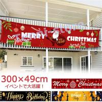クリスマス 飾り クリスマスツリー クリスマス タペストリー 横幕 横断幕 垂れ幕 壁掛け ウォール 装飾 クリスマスデコレーション 壁 | Tenni-store