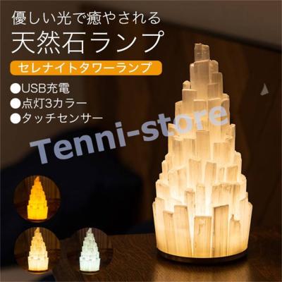 天然石 セレナイト ツインタワー ランプ LLサイズ５.８kg 特大40cm 天然石 セレナイト ツインタワー ランプ LLサイズ5