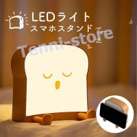 間接照明 スマホスタンド  ナイトライト 調光 USB充電 LED ライト 北欧 デスクライト 韓国 テーブルランプ 卓上ライト 常夜灯 | Tenni-store