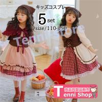 コスプレ 衣装 ハロウィン 子供 女の子 マッチ売りの少女 赤ずきん 仮装 可愛い メイド服 ワンピース チェック柄 コスチューム キッズ 長袖 | Tenni-store