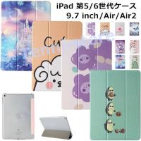 iPad 第5/6世代 ケース iPad pro 9.7 ケース カバー 手帳型 iPad Air2 ケース 9.7 インチ ipad | Tenni-store